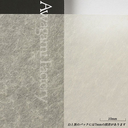 Awagami Gampi Thin - papier japonais - feuille 16g/m² - 97x64cm - 4 bords frangés - naturel