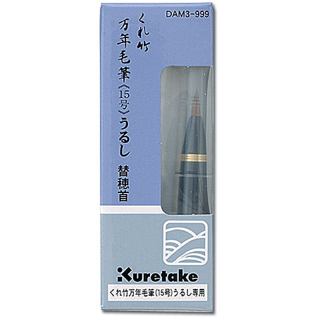 Kuretake Tête de rechange pour stylo pinceau n° 15