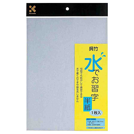 Kuretake Magic paper for calligraphy - 1 sheet 24.3x33.8cm