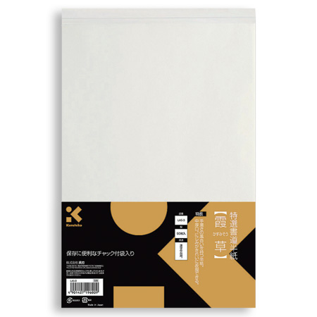 Kuretake Kasumisou Hanshi - kalligraphie papier - handgemaakt - pakje 50 vellen 26x37cm